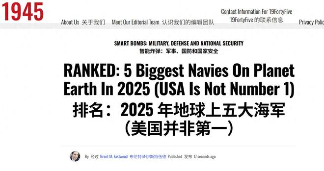 2025年地球上五大海军美媒：美国并非第一中美战舰已遥遥领先
